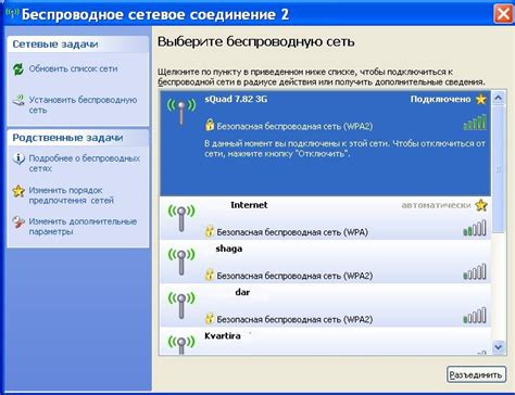 Настройка Wi-Fi соединения в Windows XP