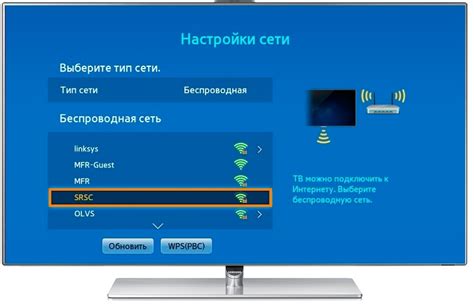 Настройка Wi-Fi соединения на телевизоре для подключения к Eltex