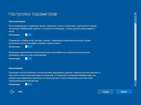 Настройка Windows