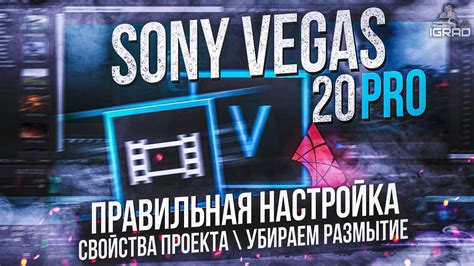 Настройка bpm в Sony Vegas для синхронизации с треком