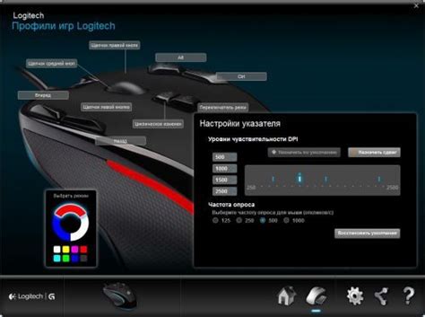 Настройка dpi с помощью ПО Logitech