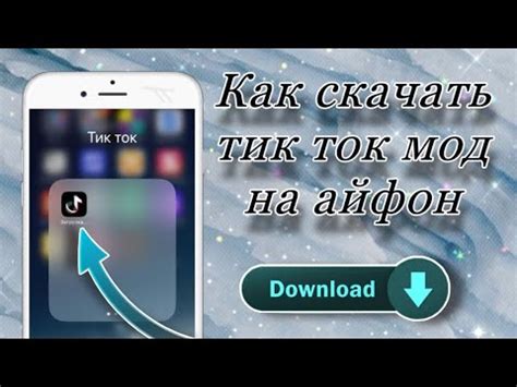 Настройка eSign для использования Tik Tok мода