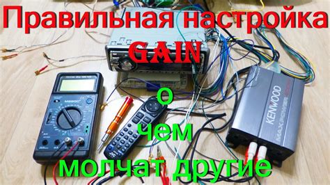 Настройка gain