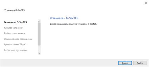 Настройка gsectls