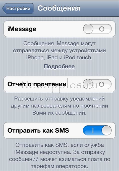 Настройка iMessage