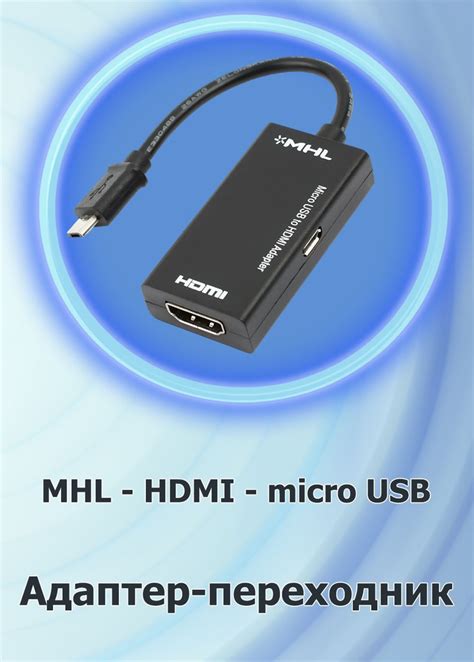 Настройка iPad для подключения к монитору по HDMI