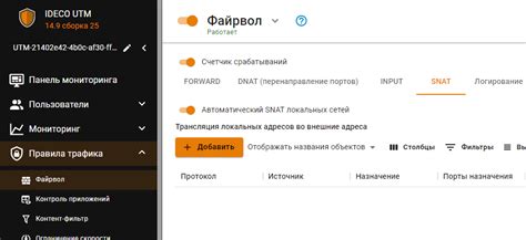 Настройка ideco utm и готовность к работе