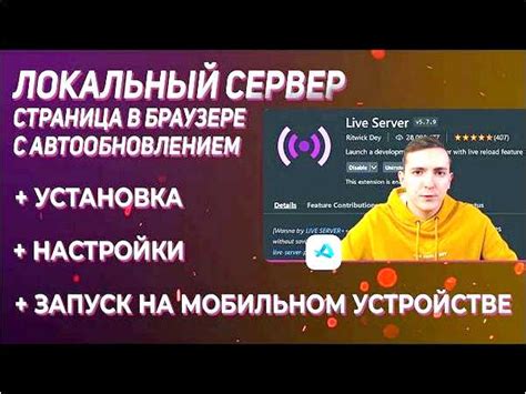 Настройка live прослушивания