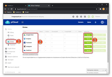 Настройка pcloud drive на русском языке