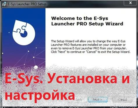 Настройка sys файлов для работы