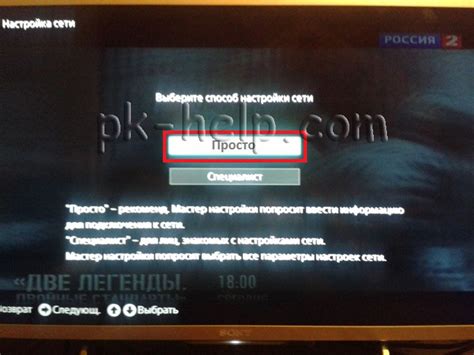 Настройка wifi на телевизоре Sony Bravia