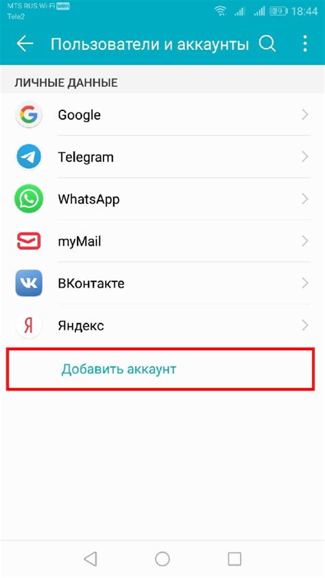 Настройки аккаунта Google