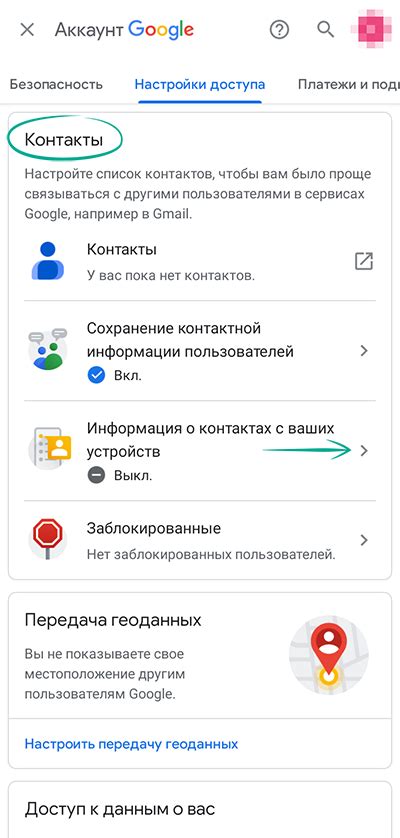 Настройки безопасности аккаунта Google: лучшие практики и советы