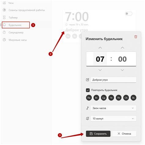 Настройки будильника