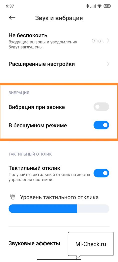 Настройки вибрации в смартфонах Xiaomi