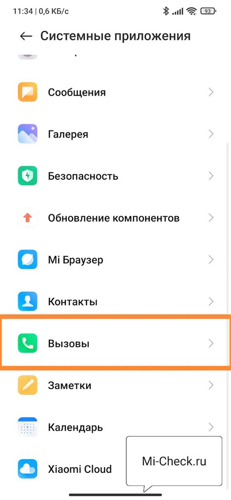 Настройки громкости звонка на Xiaomi: где и как их изменить