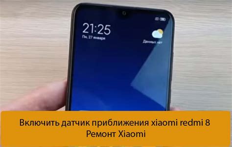 Настройки датчика приближения на телефоне Xiaomi Redmi