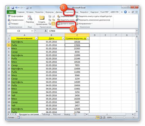 Настройки доступа к Excel файлу