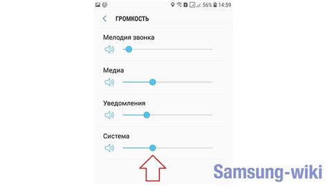 Настройки звука: где искать громкость на Samsung