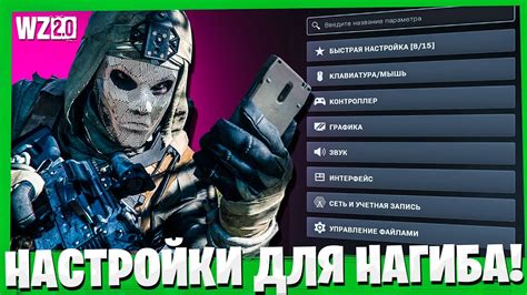 Настройки игры: графика, звук, управление