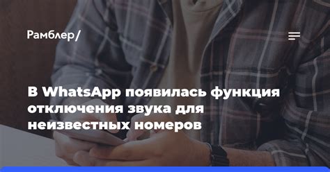 Настройки конфиденциальности и безопасности в WhatsApp на iPhone