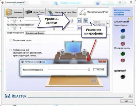 Настройки микрофона и аудиорежимов