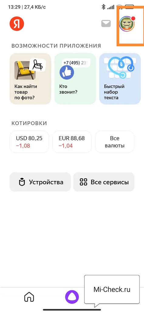 Настройки поиска в Яндексе на Xiaomi Redmi