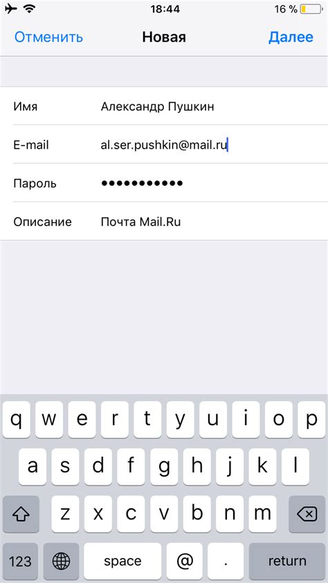 Настройки почты на iPhone