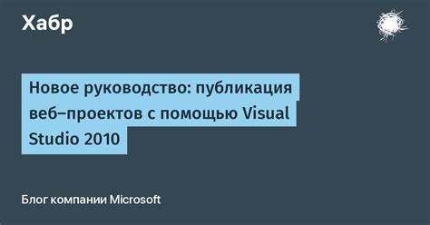 Настройки проекта: публикация, доступ и комментарии