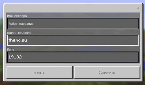 Настройки сервера Minecraft и порт