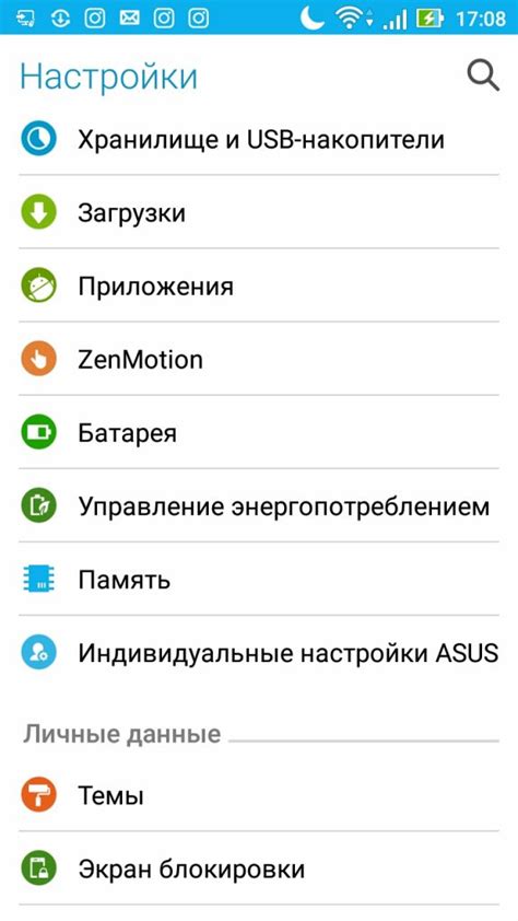 Настройки телефона Android: где найти нужный раздел