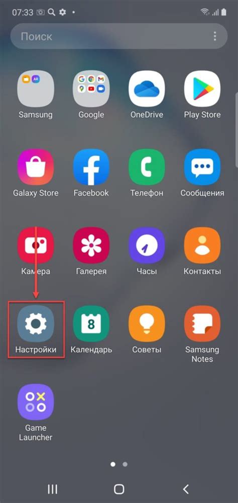 Настройки телефона Samsung