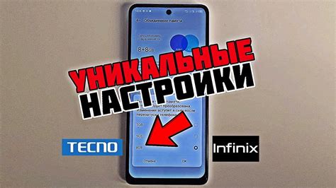 Настройки телефона Tecno