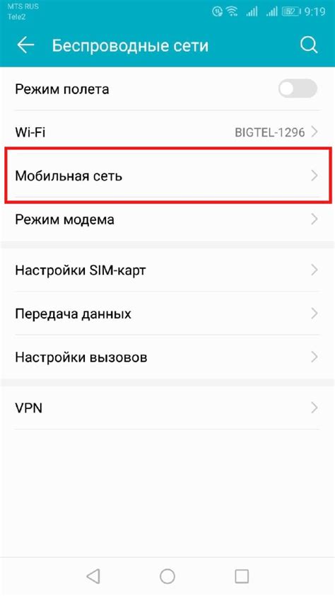 Настройки точки доступа на Android