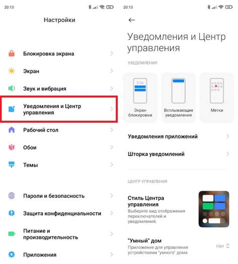 Настройки уведомлений на Android