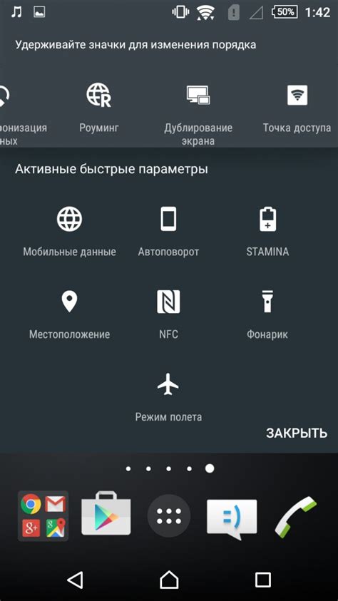 Настройки устройства Android