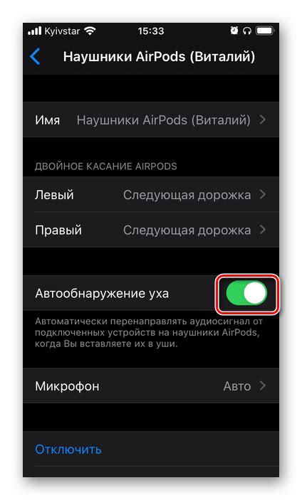 Настройки уха в наушниках AirPods