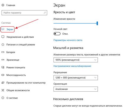 Настройки экрана и автоматического затемнения на iPhone