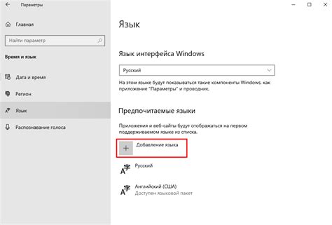 Настройки языка в Windows