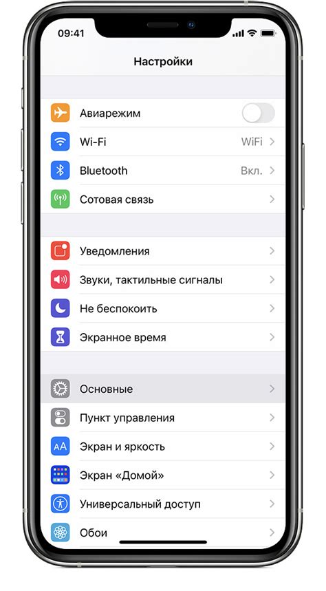 Настройки языка iPhone 14