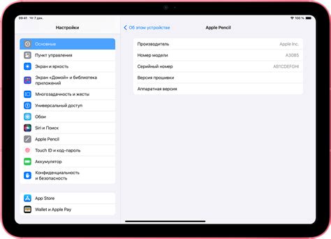 Настройки Apple Pencil