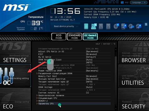 Настройки BIOS Intel