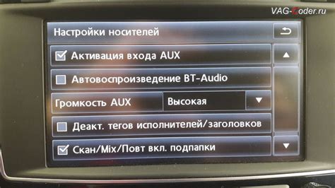 Настройки Bluetooth на магнитоле