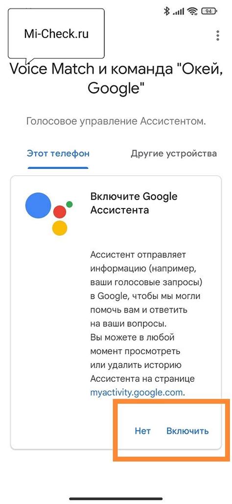 Настройки Google Ассистента в Android Xiaomi Redmi