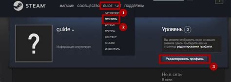 Настройки Steam