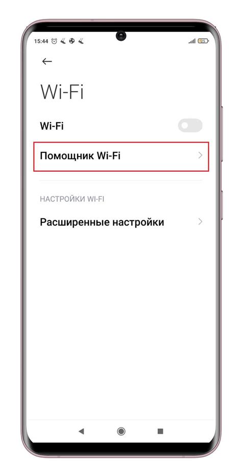 Настройки Wi-Fi на телефоне