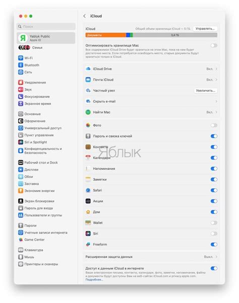Настройки iCloud