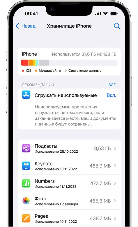 Настройки iCloud на устройстве Apple