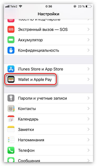 Настройте "Apple Pay" в разделе "Настройки" на вашем iPhone