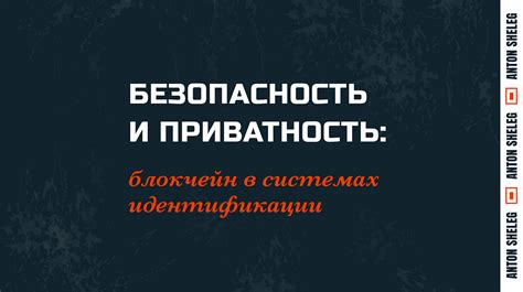 Настройте безопасность и приватность